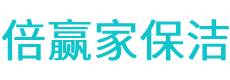 库车县保洁公司